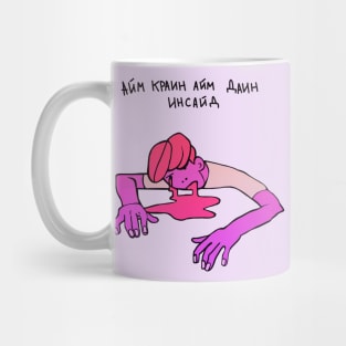 a dying man Mug